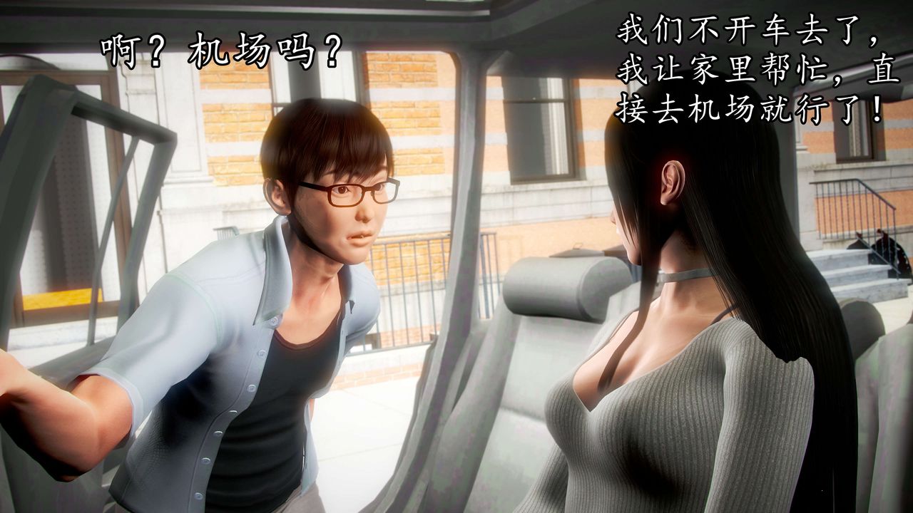 [3D]魔域人间第41话