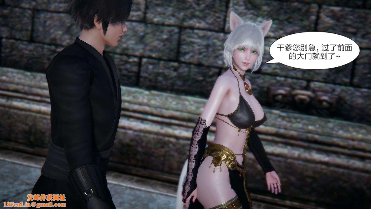 [3D]重製版妖色第27话