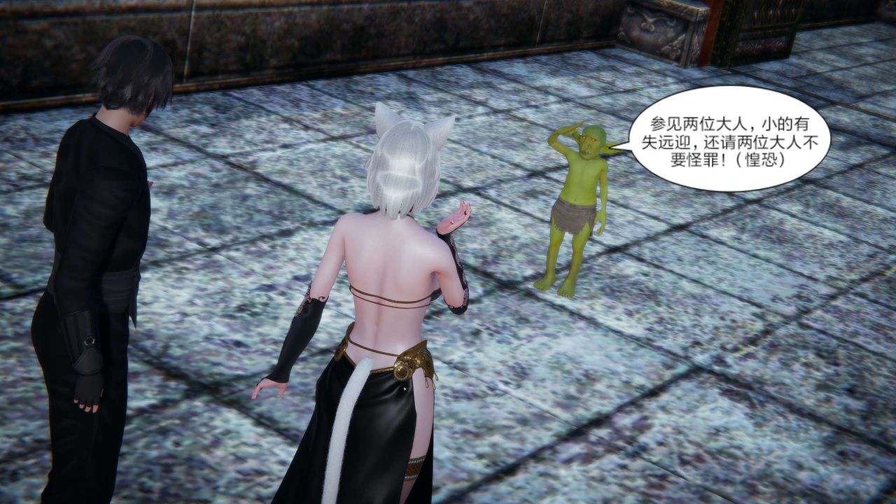 [3D]重製版妖色第28话