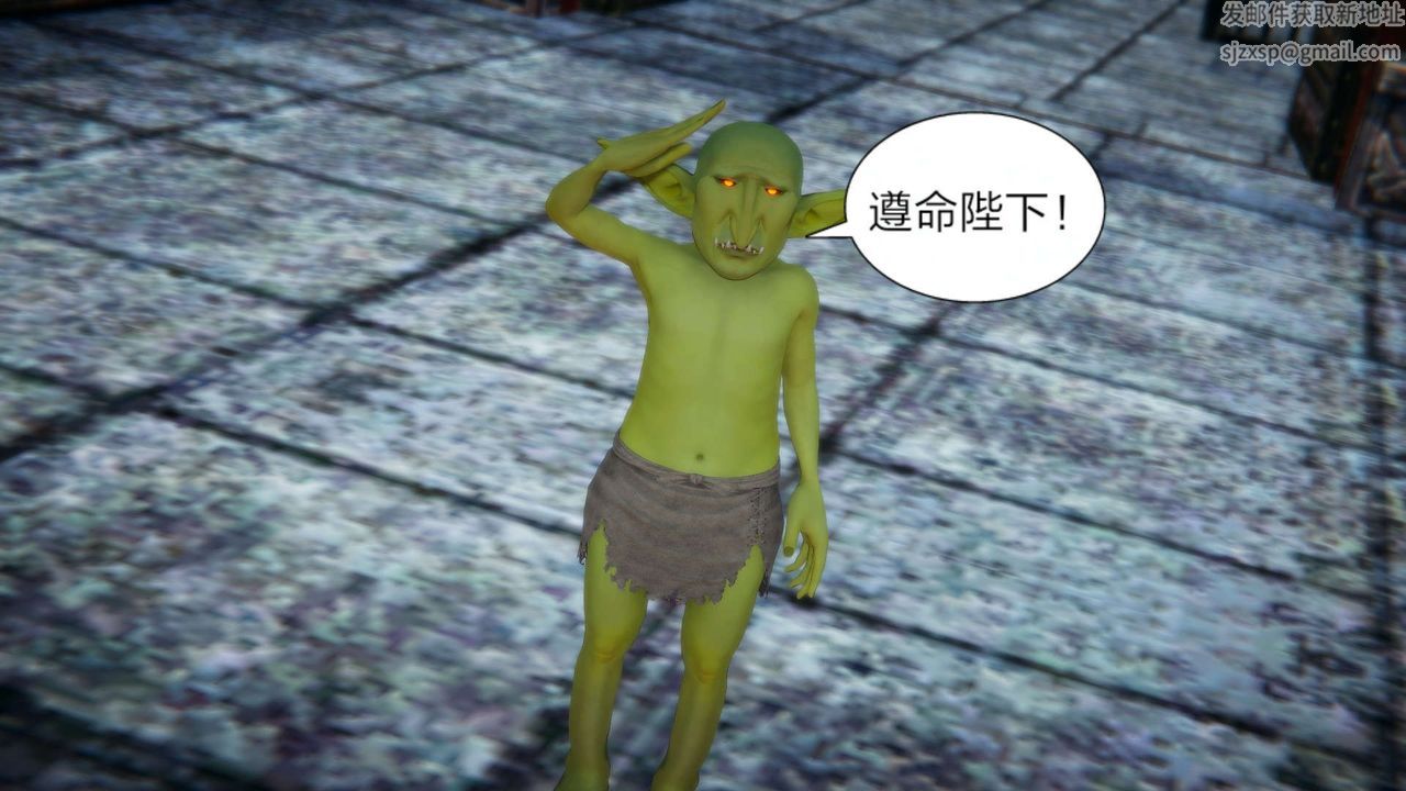 [3D]重製版妖色第28话