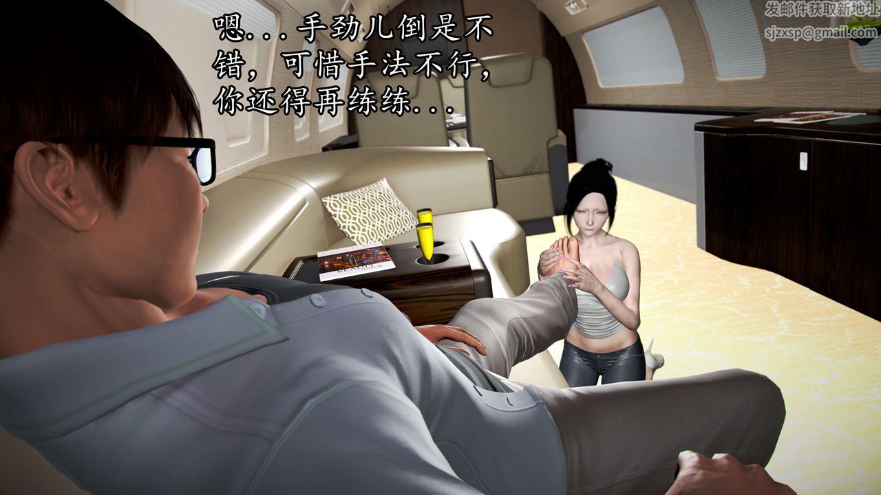 [3D]魔域人间第41话