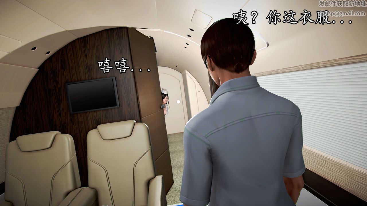 [3D]魔域人间第41话