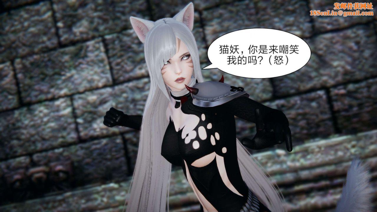 [3D]重製版妖色第28话