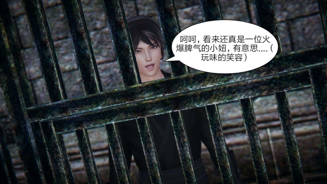 [3D]重製版妖色第28话