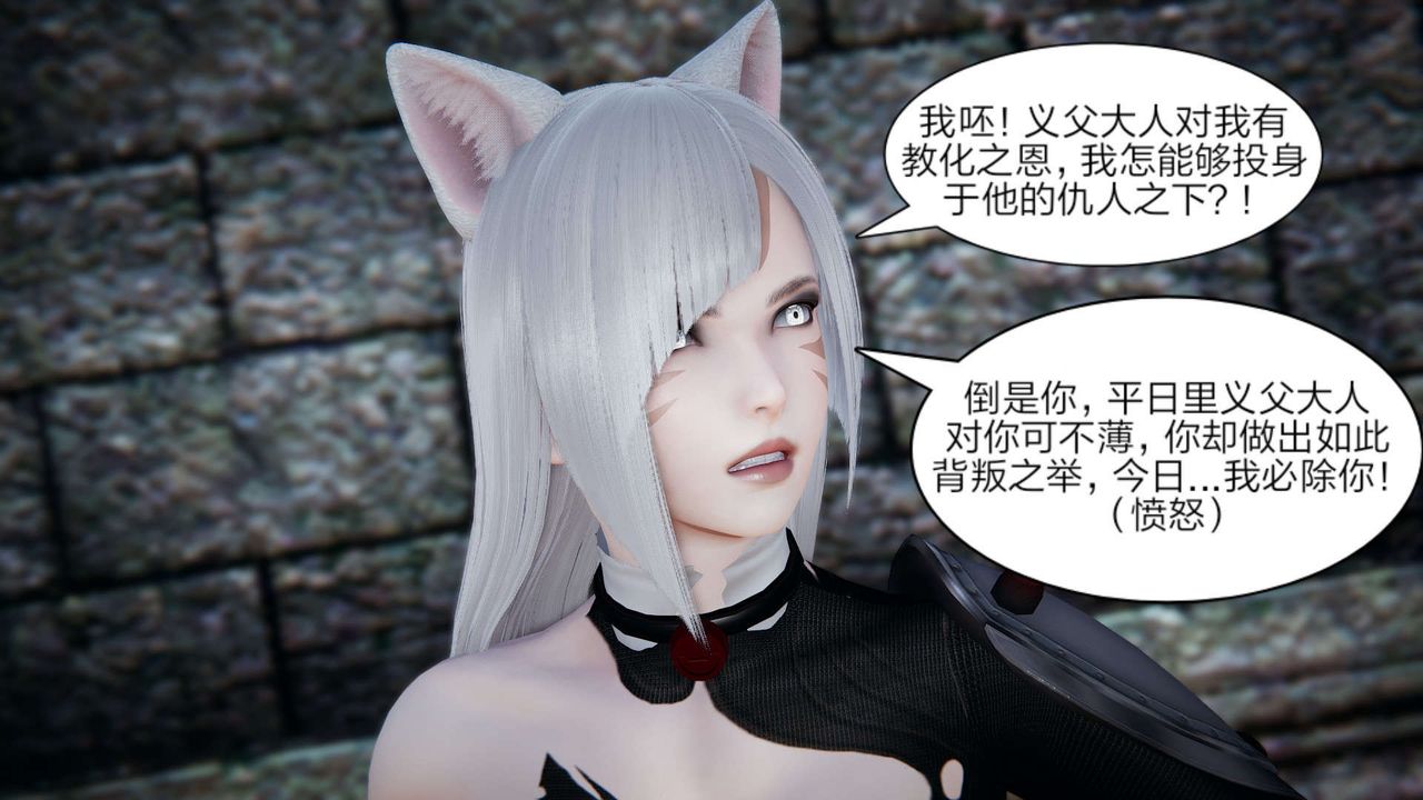 [3D]重製版妖色第28话