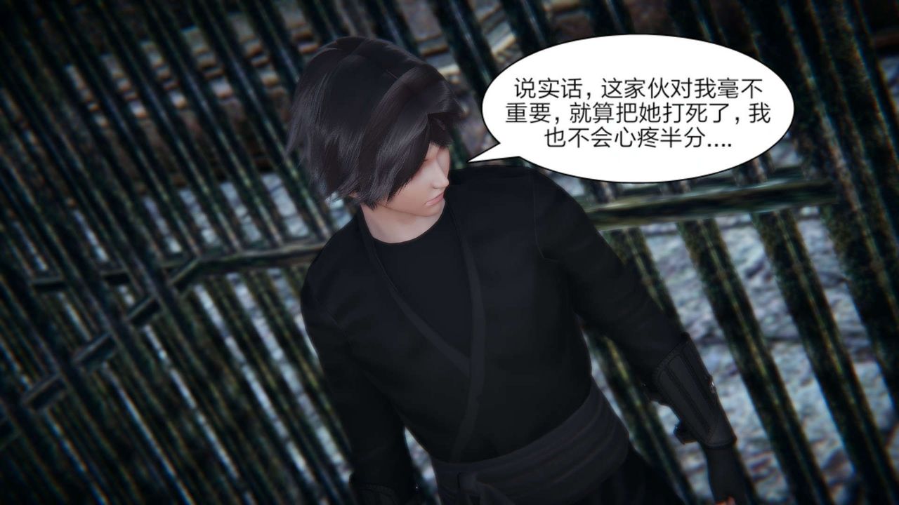 [3D]重製版妖色第28话