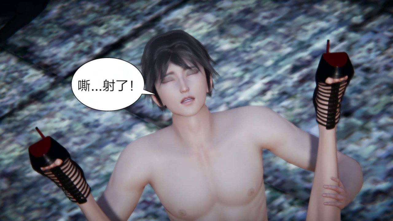 [3D]重製版妖色第29话