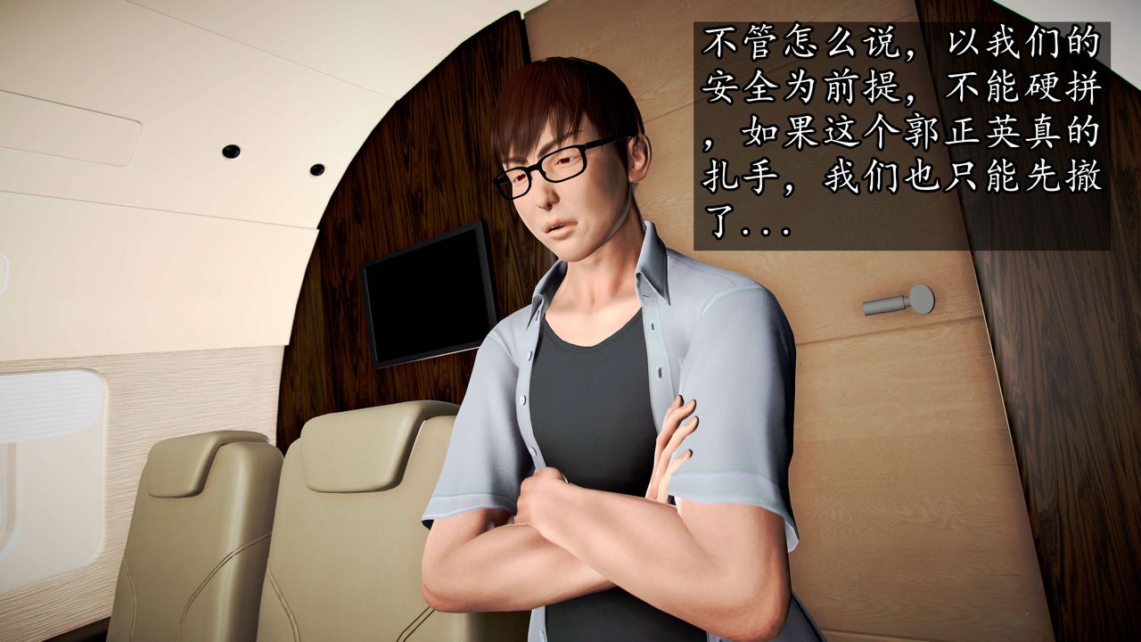 [3D]魔域人间第41话