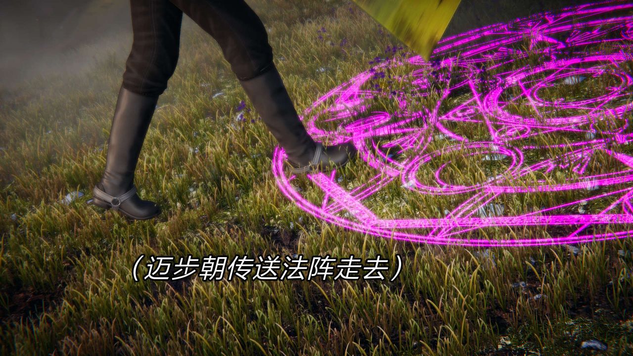 [3D]重製版妖色第29话