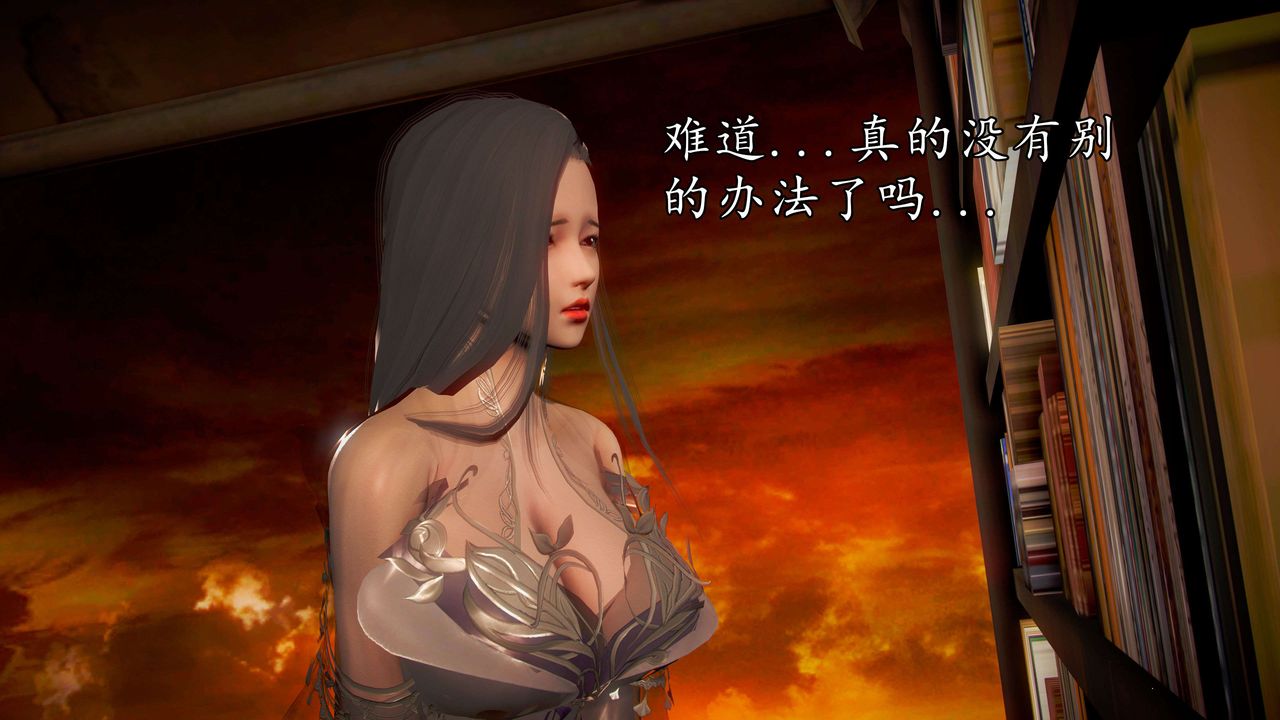 [3D]魔域人间第42话