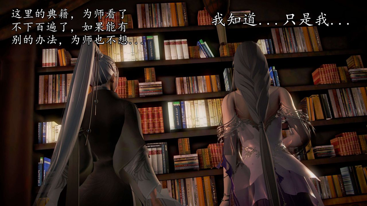 [3D]魔域人间第42话