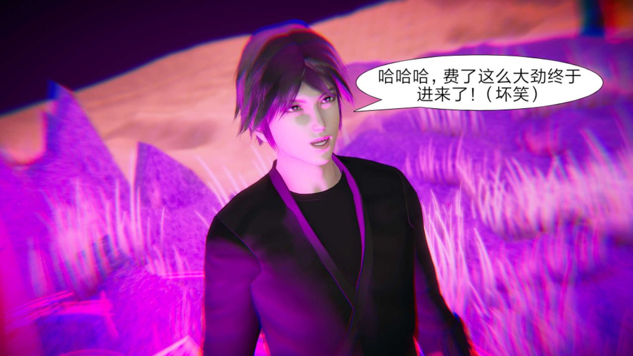 [3D]重製版妖色第30话-最终话