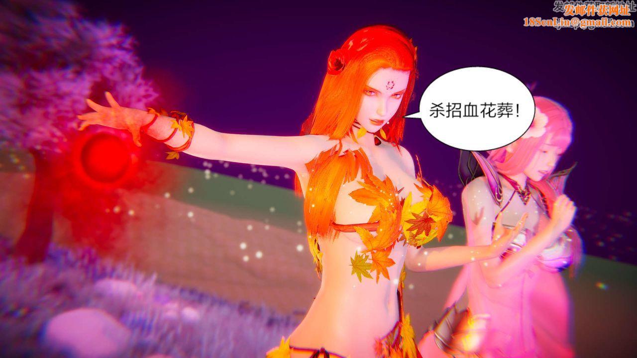 [3D]重製版妖色第30话-最终话