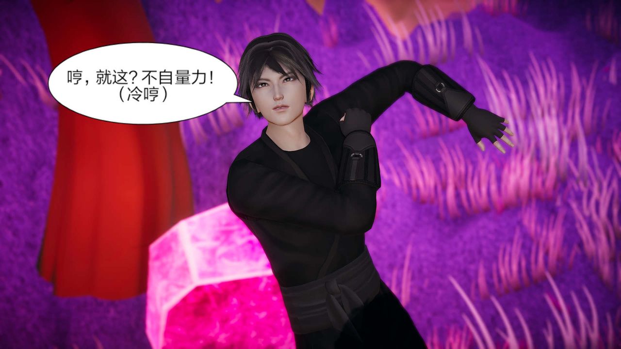 [3D]重製版妖色第30话-最终话