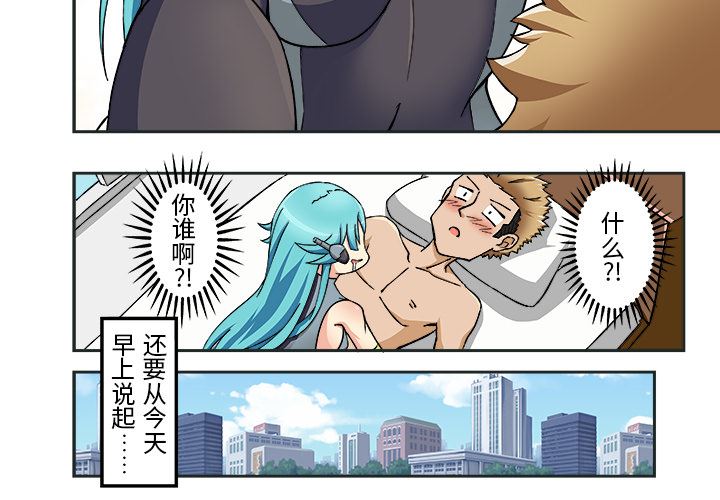 我的元宇宙恋爱魔棒第1话