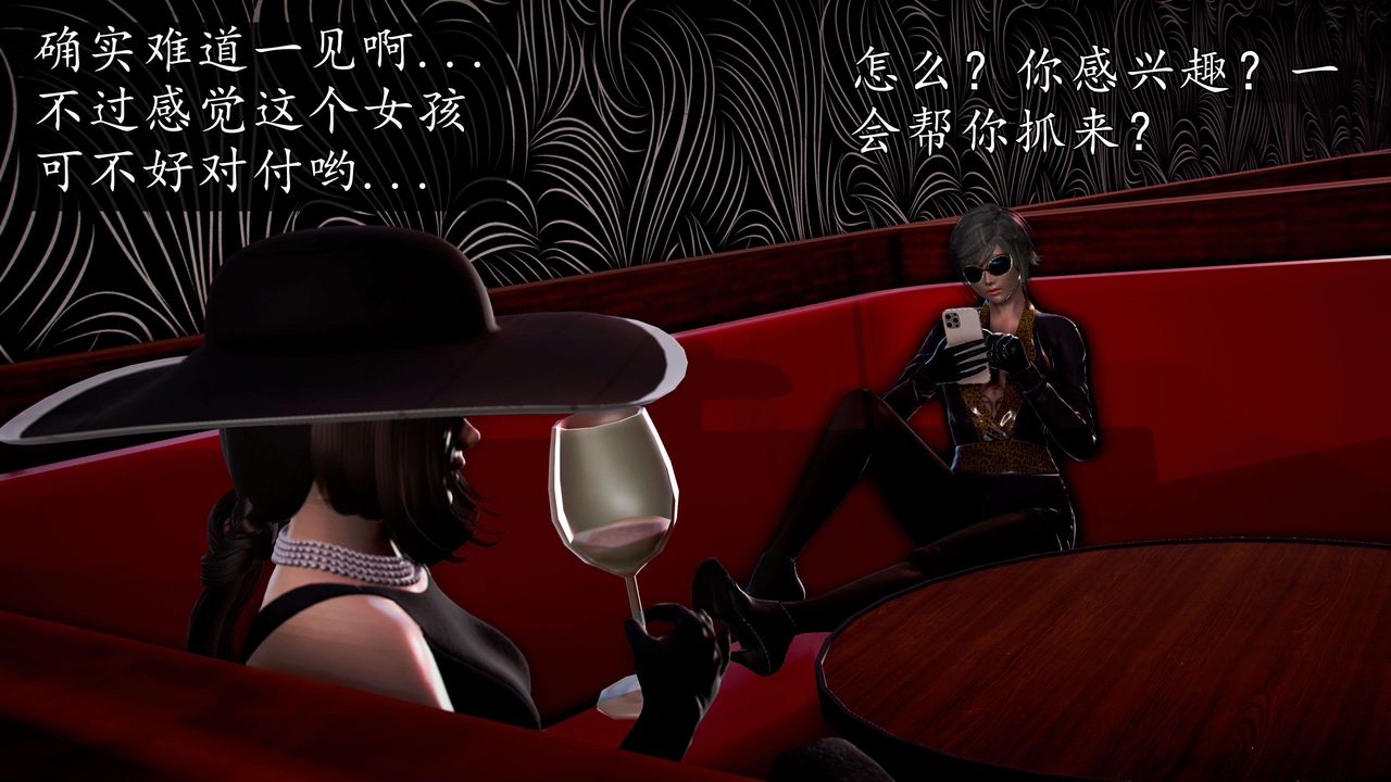 [3D]魔域人間第42話