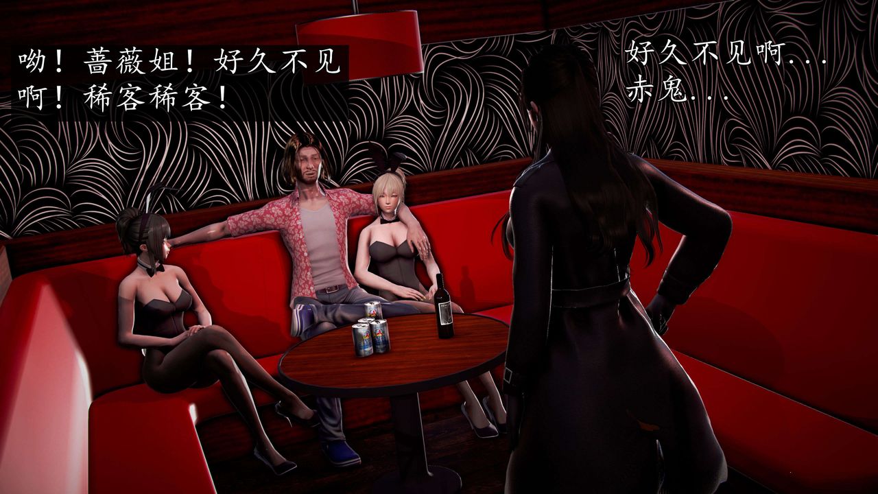 [3D]魔域人间第42话