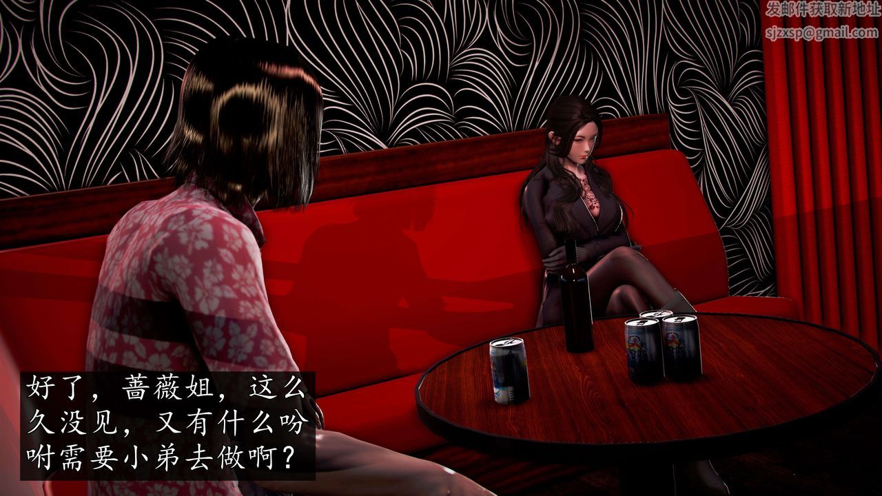 [3D]魔域人间第42话