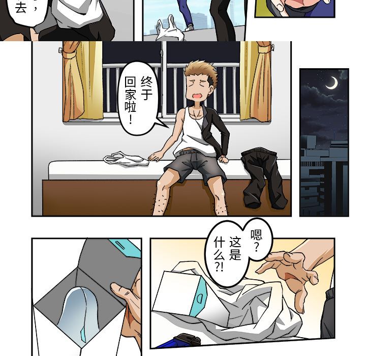 我的元宇宙恋爱魔棒第1话