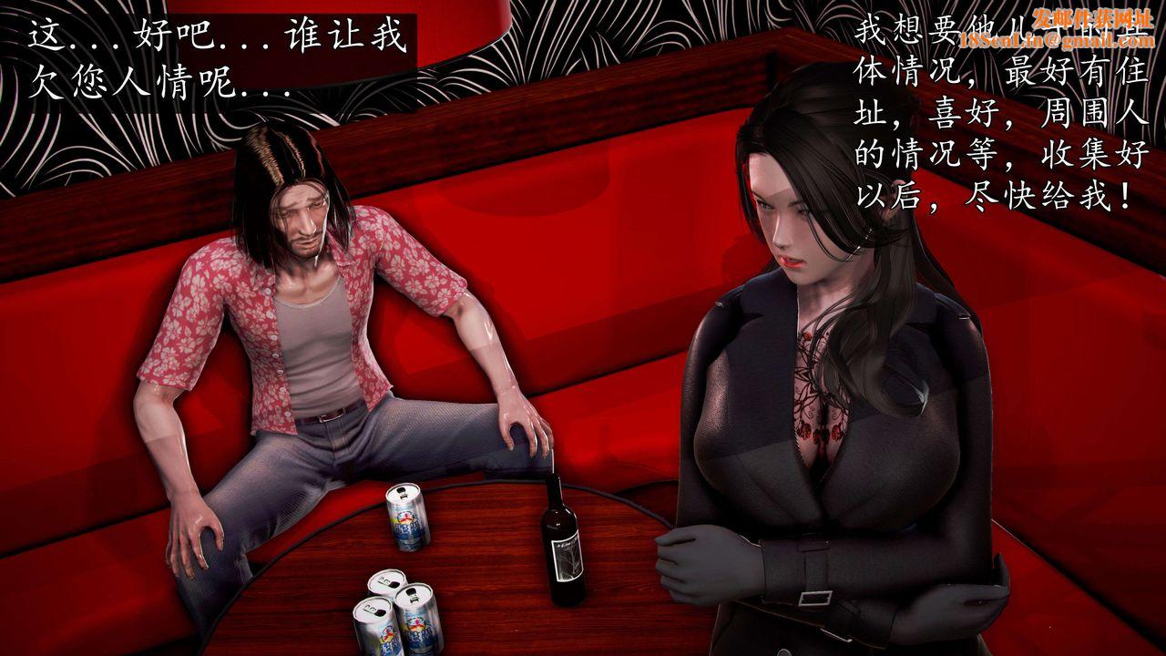 [3D]魔域人间第42话