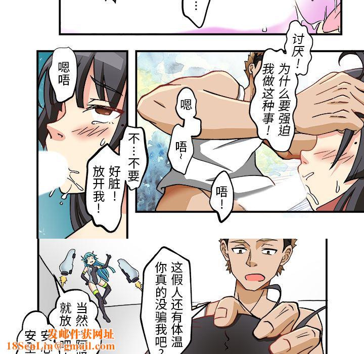 我的元宇宙恋爱魔棒第2话