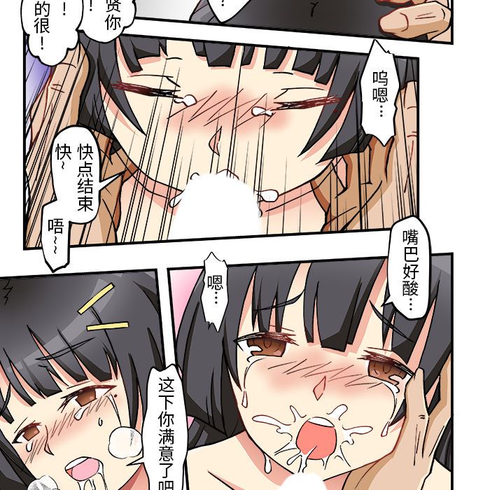 我的元宇宙恋爱魔棒第2话