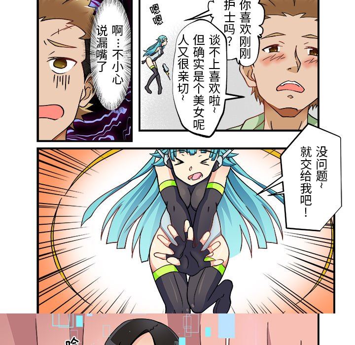 我的元宇宙恋爱魔棒第3话