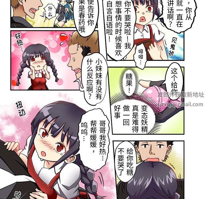 我的元宇宙恋爱魔棒第4话