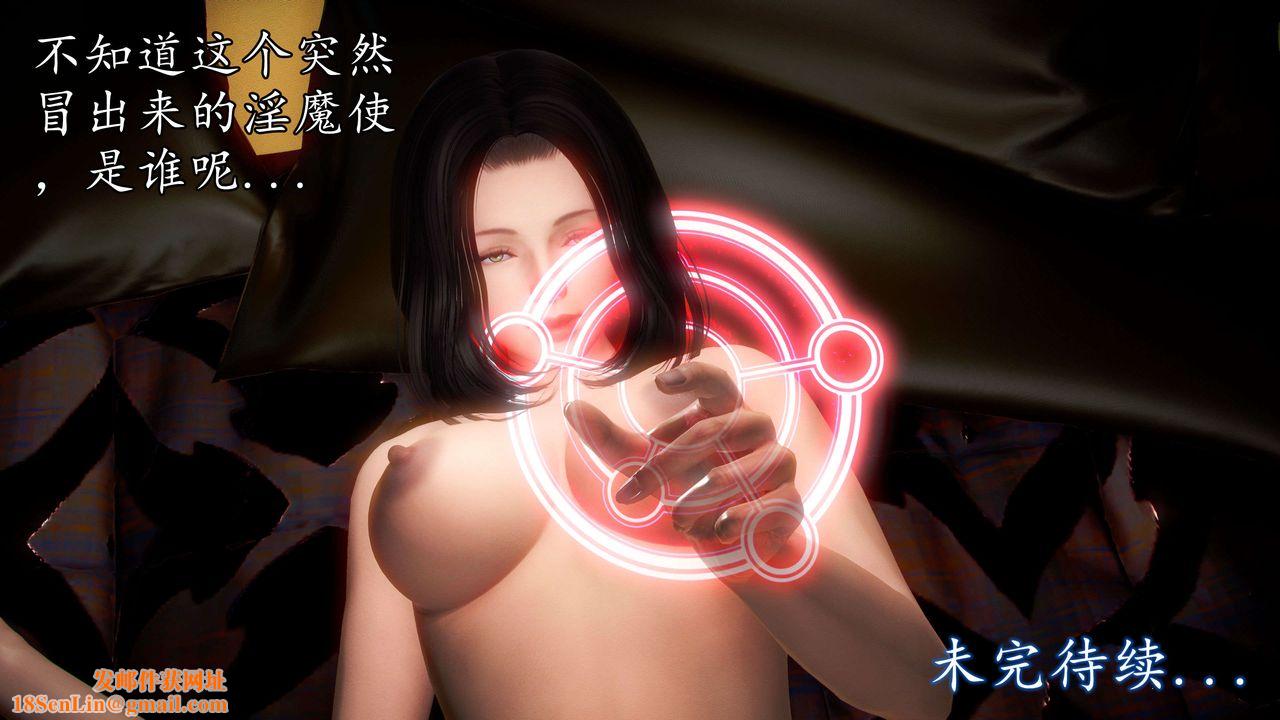 [3D]魔域人间第42话