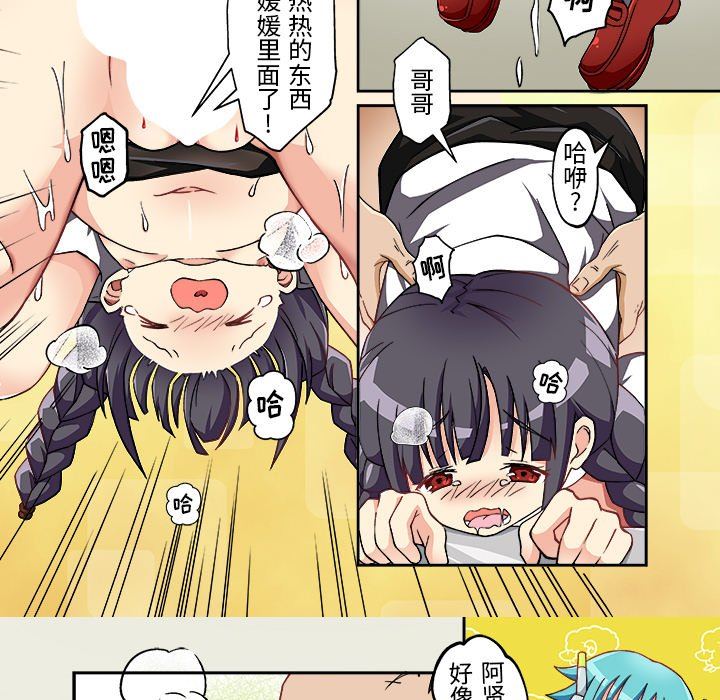 我的元宇宙恋爱魔棒第4话