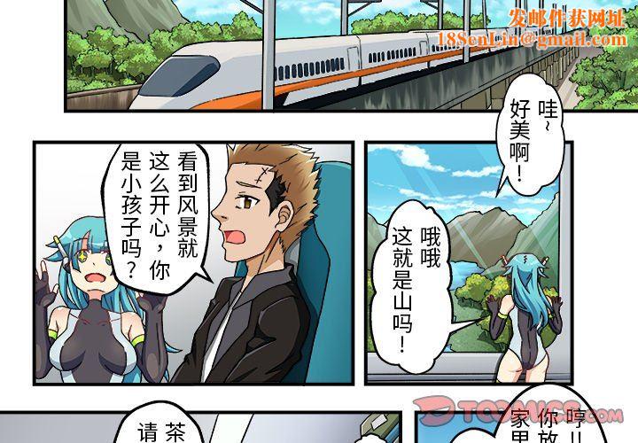 我的元宇宙恋爱魔棒第5话