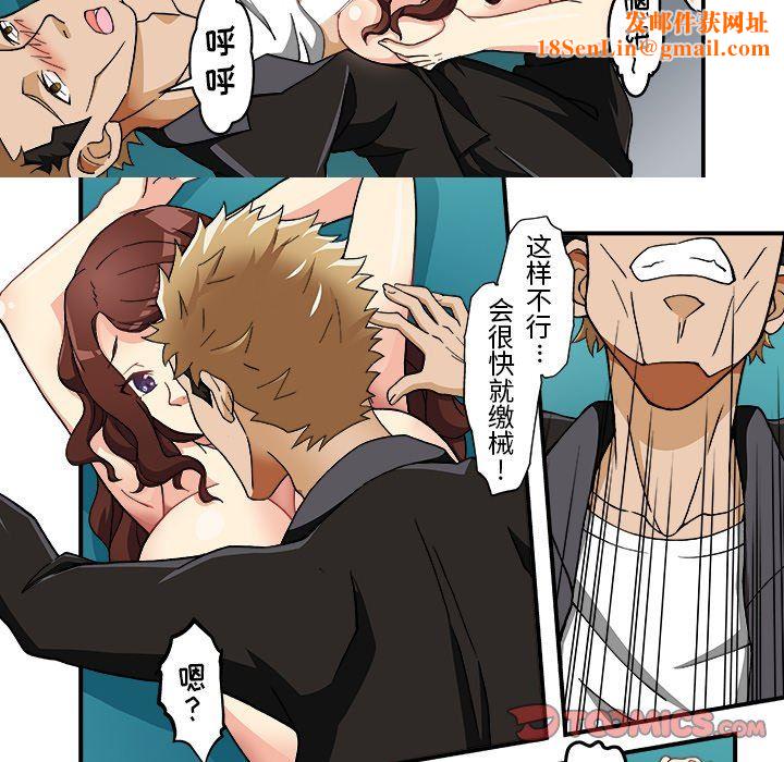 我的元宇宙恋爱魔棒第5话