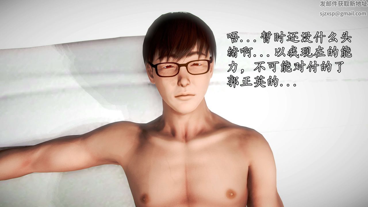 [3D]魔域人间第43话