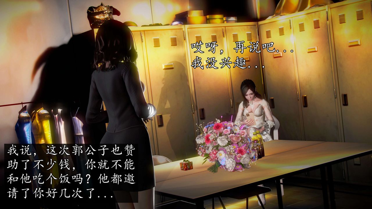 [3D]魔域人间第43话