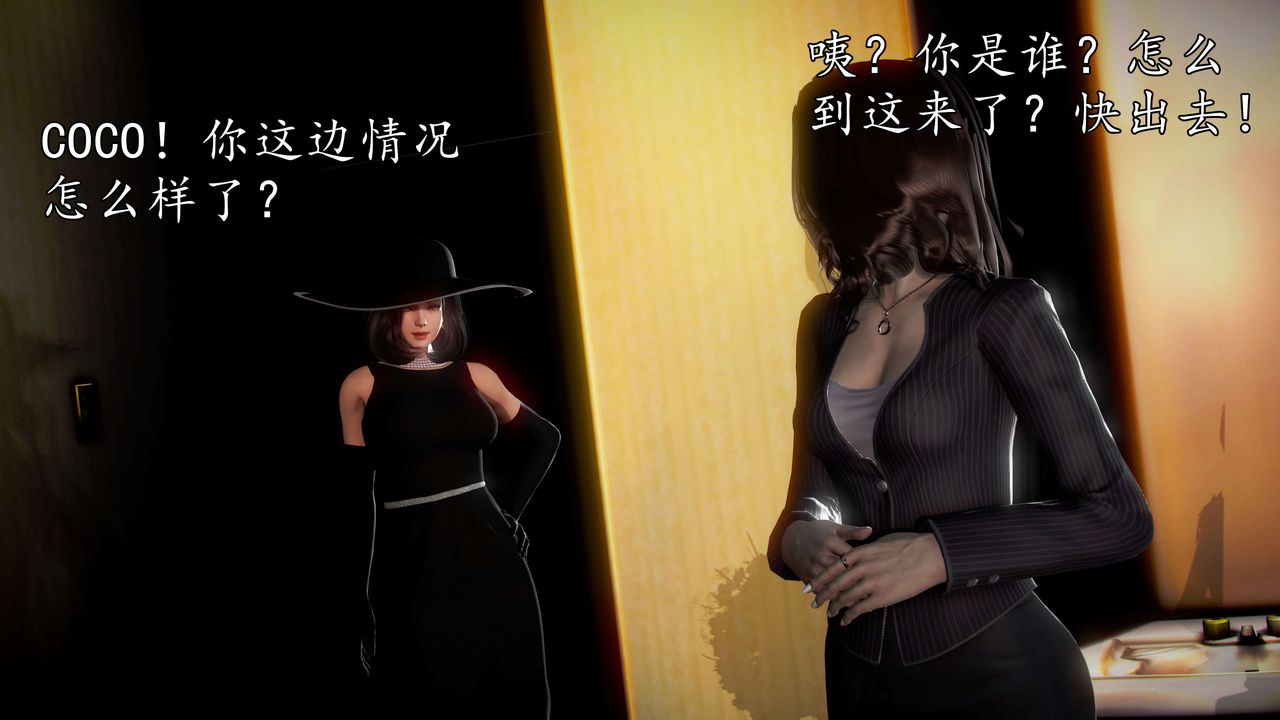 [3D]魔域人间第43话