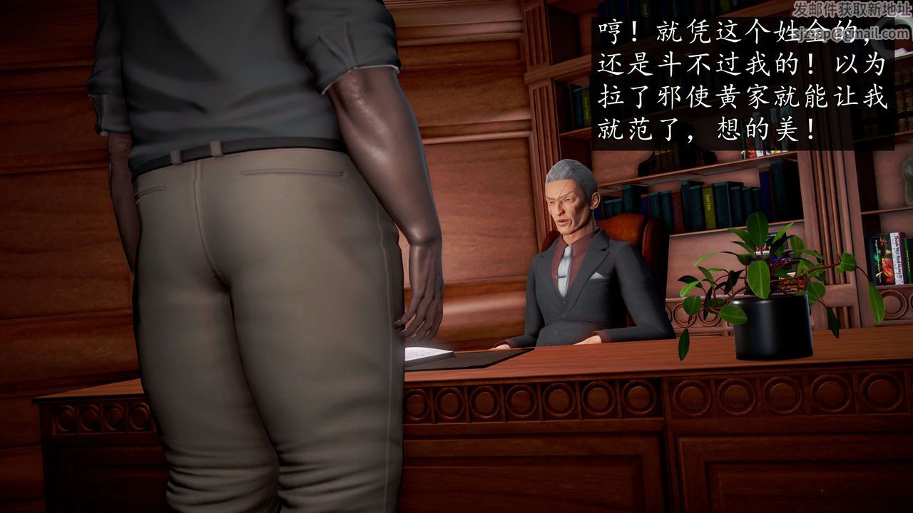 [3D]魔域人间第43话