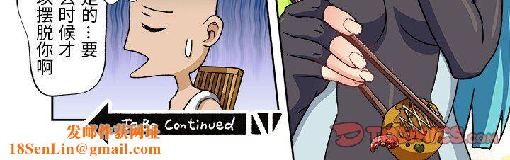 我的元宇宙恋爱魔棒第6话