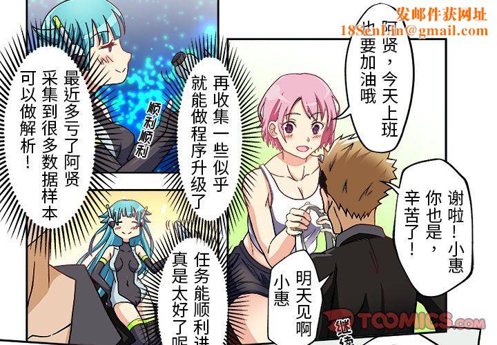 我的元宇宙恋爱魔棒第7话