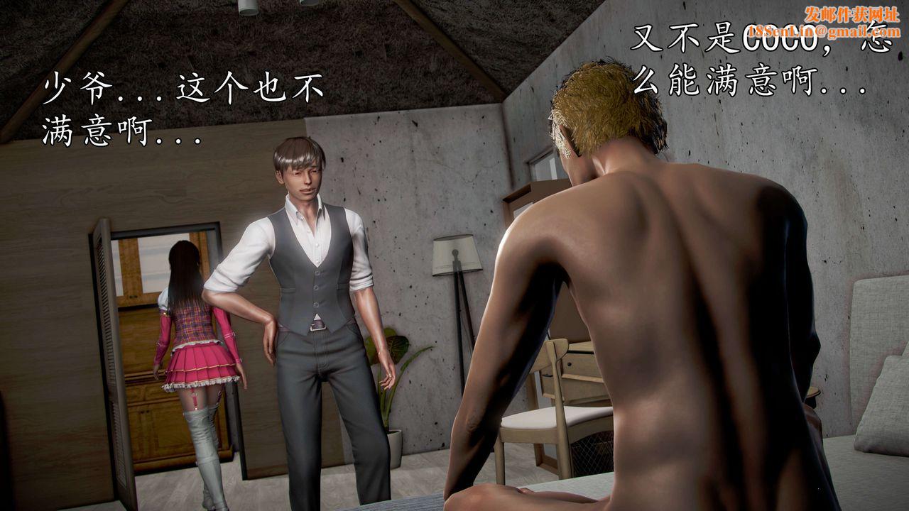 [3D]魔域人间第43话