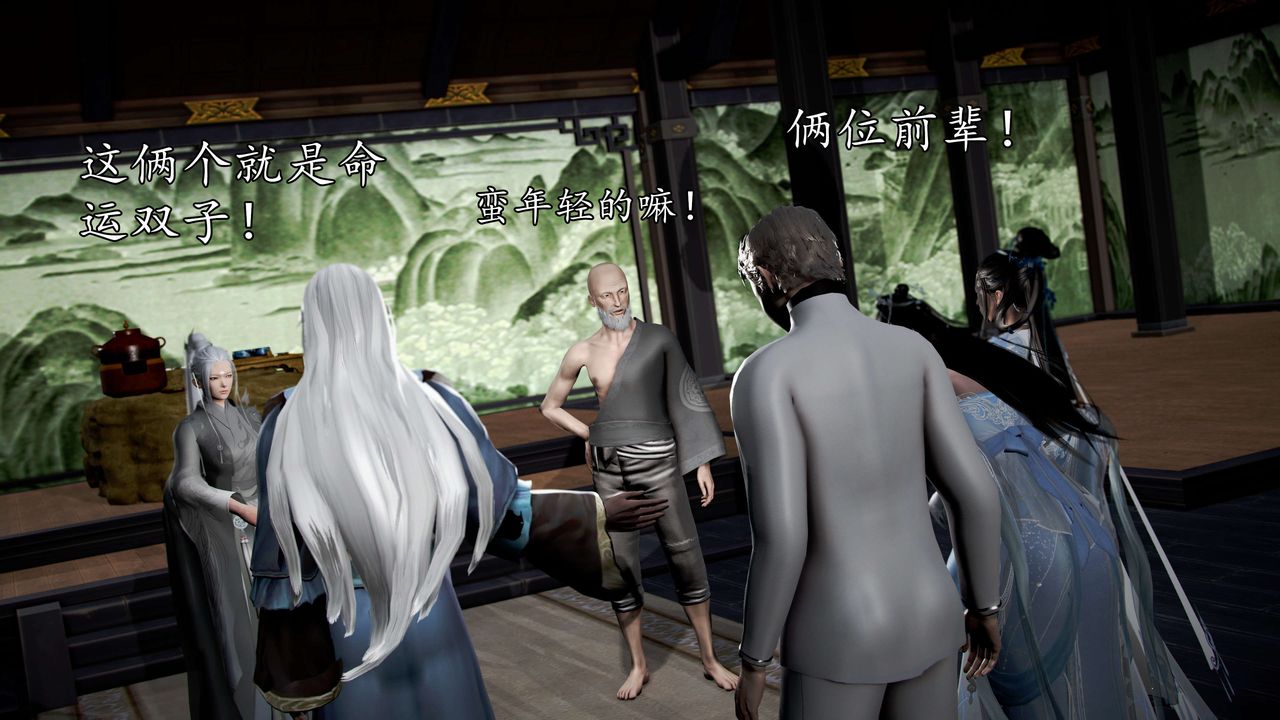 [3D]魔域人间第43话