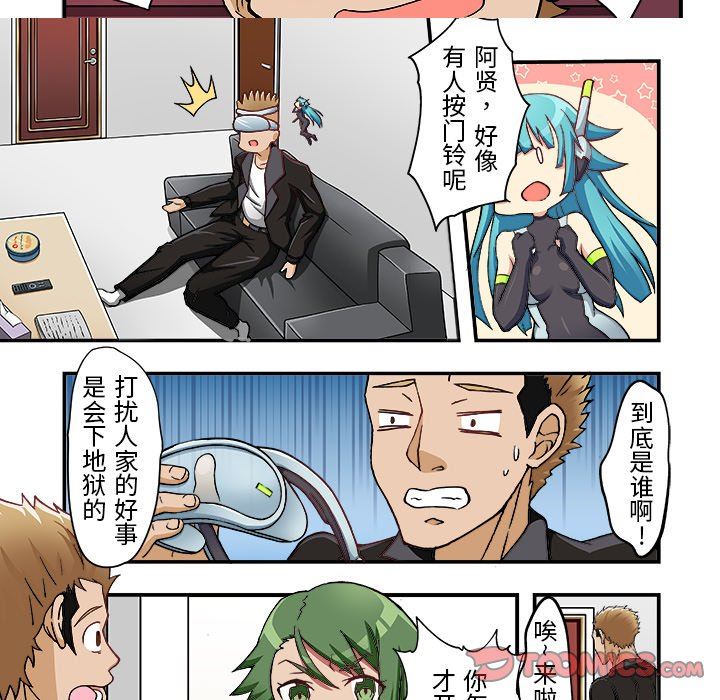 我的元宇宙恋爱魔棒第9话