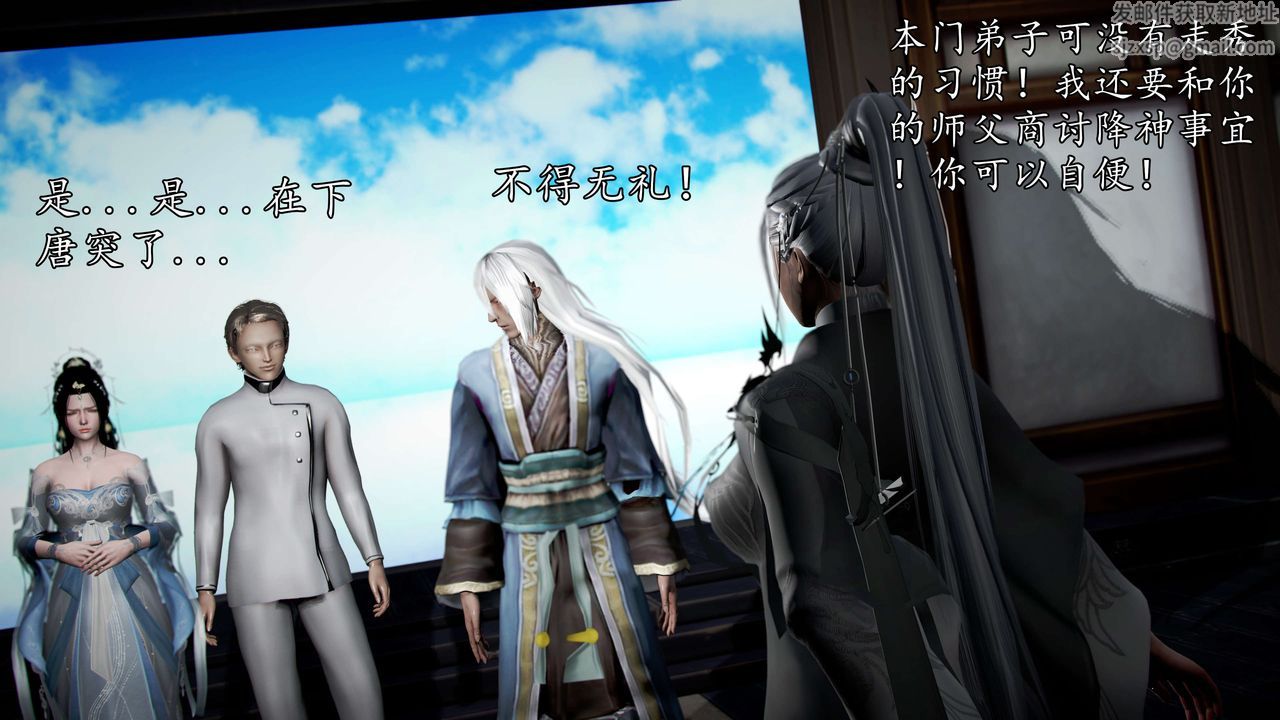 [3D]魔域人间第43话