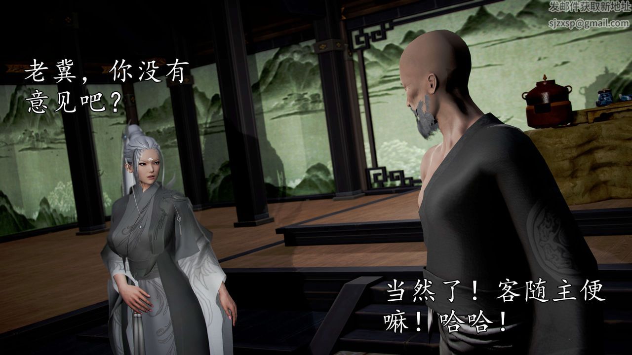 [3D]魔域人间第43话