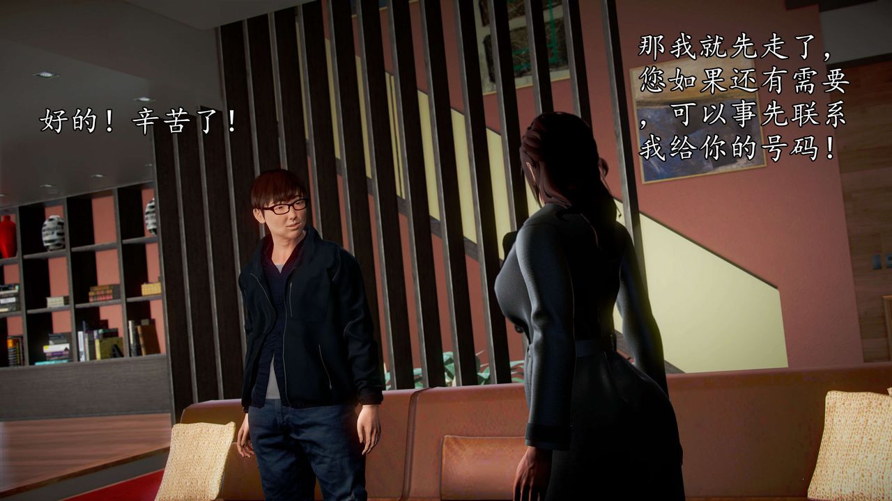 [3D]魔域人间第43话