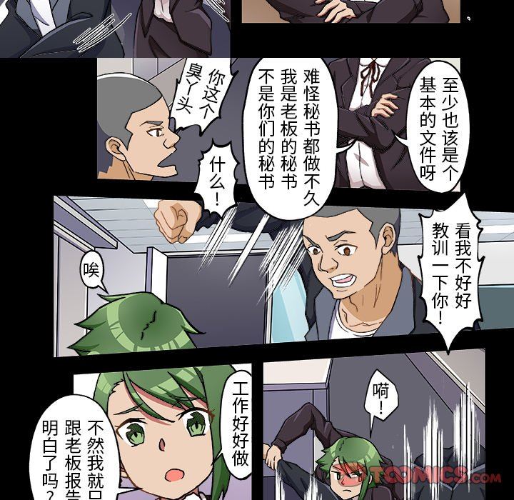 我的元宇宙恋爱魔棒第9话