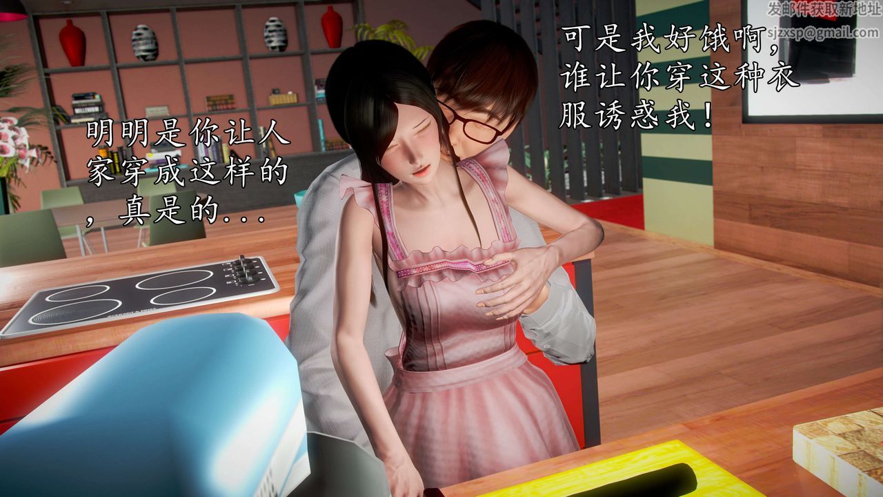 [3D]魔域人间第44话