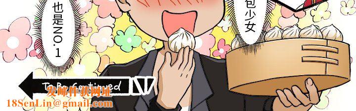 我的元宇宙恋爱魔棒第10话