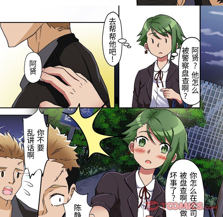 我的元宇宙恋爱魔棒第11话