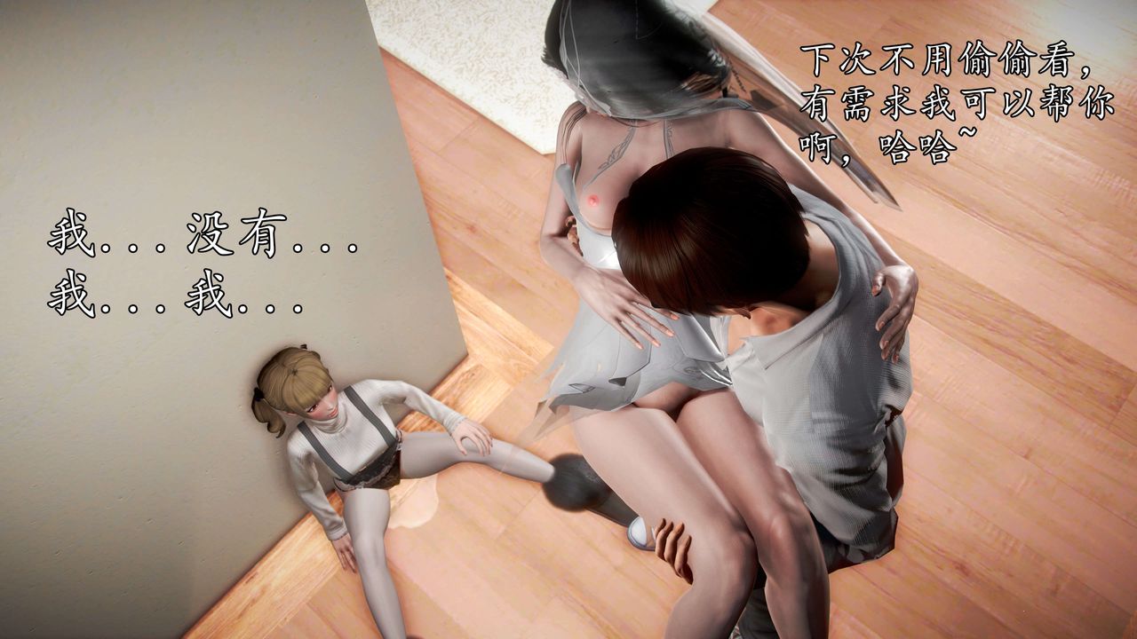 [3D]魔域人间第44话