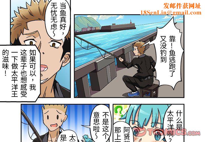 我的元宇宙恋爱魔棒第12话